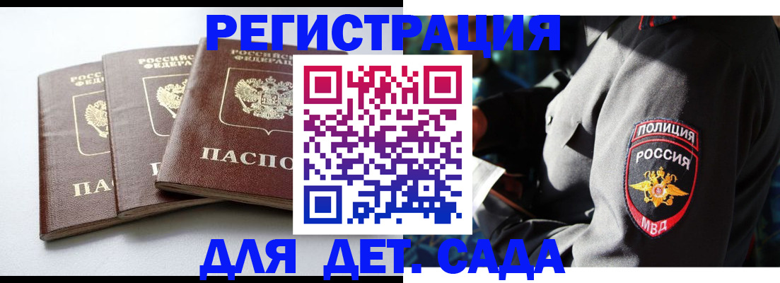 прописка поиск в Лесосибирске