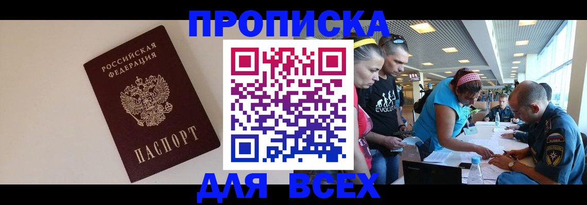 регистрация в Лесосибирске