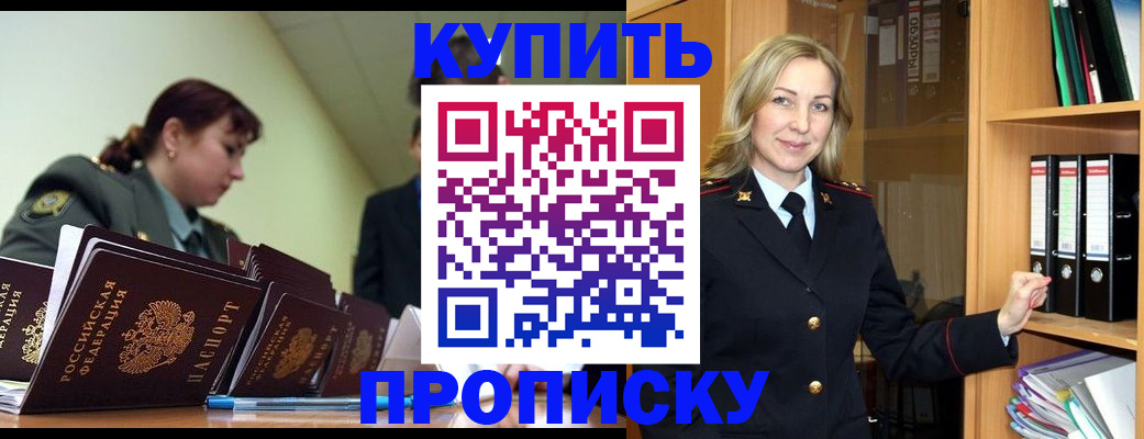 прописка для кредита в Лесосибирске