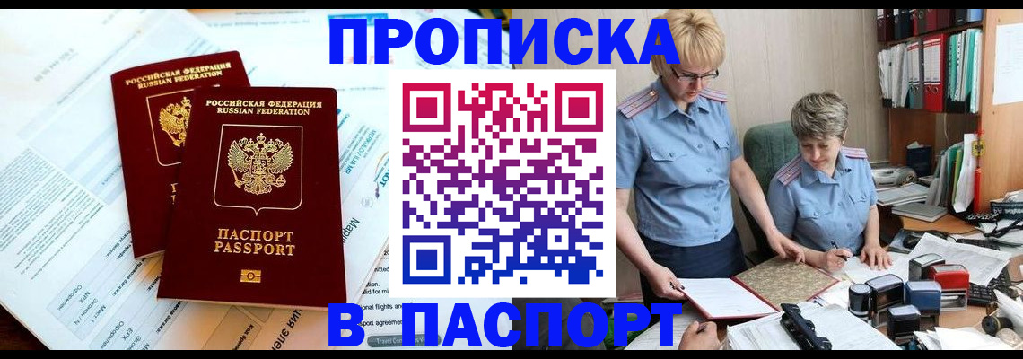 где прописаться в Лесосибирске