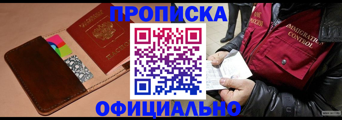 регистрация для школы в Лесосибирске