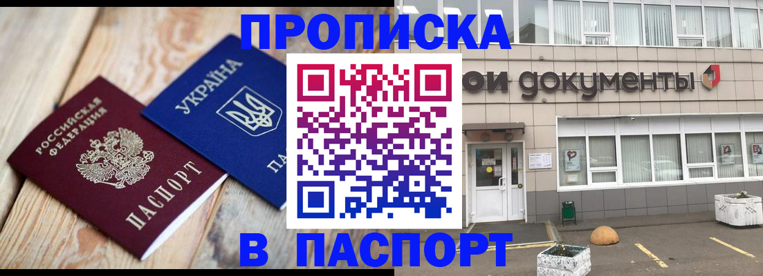 временная регистрация собственник в Лесосибирске